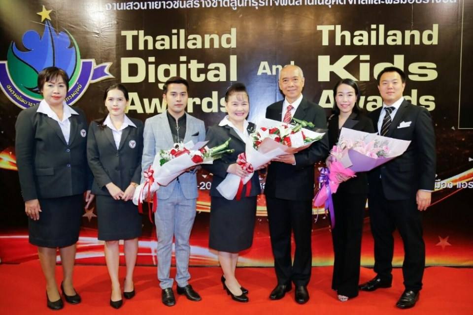 งานรับรางวัลระดับโลก Thailand Digital Awards 2020 ครั้งที่ 3 จัดโดย Celeborganizer