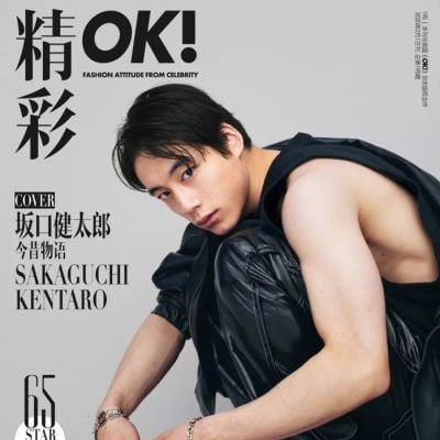 Sakaguchi Kentaro @ OK! China February 2020