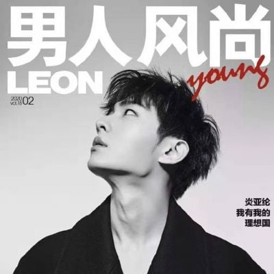 Aaron Yan @ LEON Young China February 2020