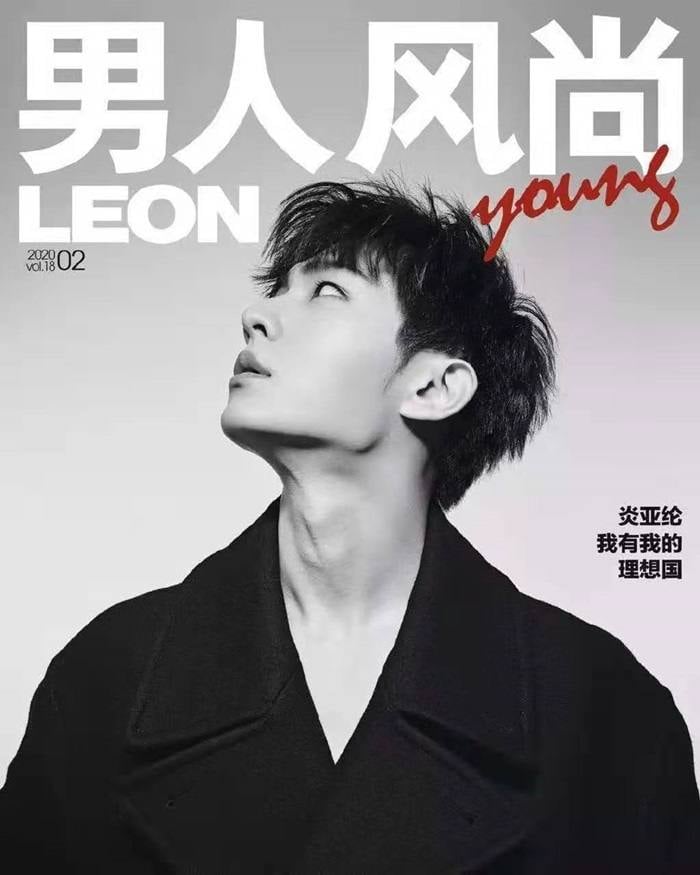 Aaron Yan @ LEON Young China February 2020