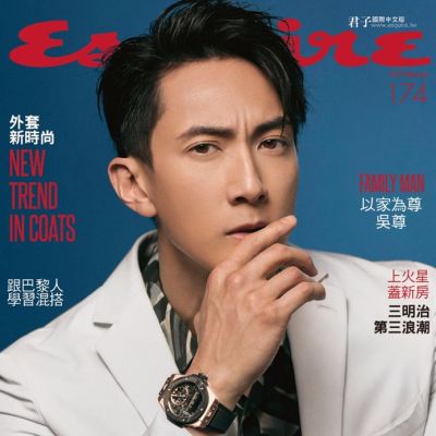 Wu Chun @ Esquire Taiwan February 2020