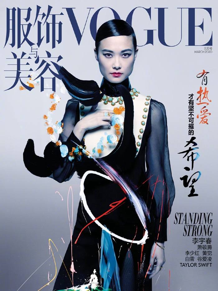 Chris Lee @ Vogue China March 2020