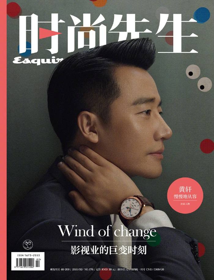 Huang Xuan @ Esquire China February 2020