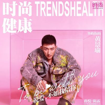 Huang Jing Yu @ TrendsHealth China February 2020