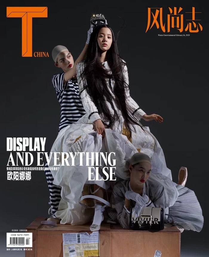 Nana Ouyang @ T Magazine China February 2020