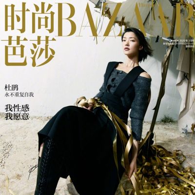 Du Juan @ Harper's Bazaar China March 2020