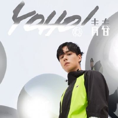 Hu Yi Tian @ Yoho! Magazine February 2020