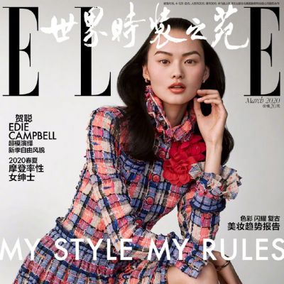 HeCong @ Elle China March 2020