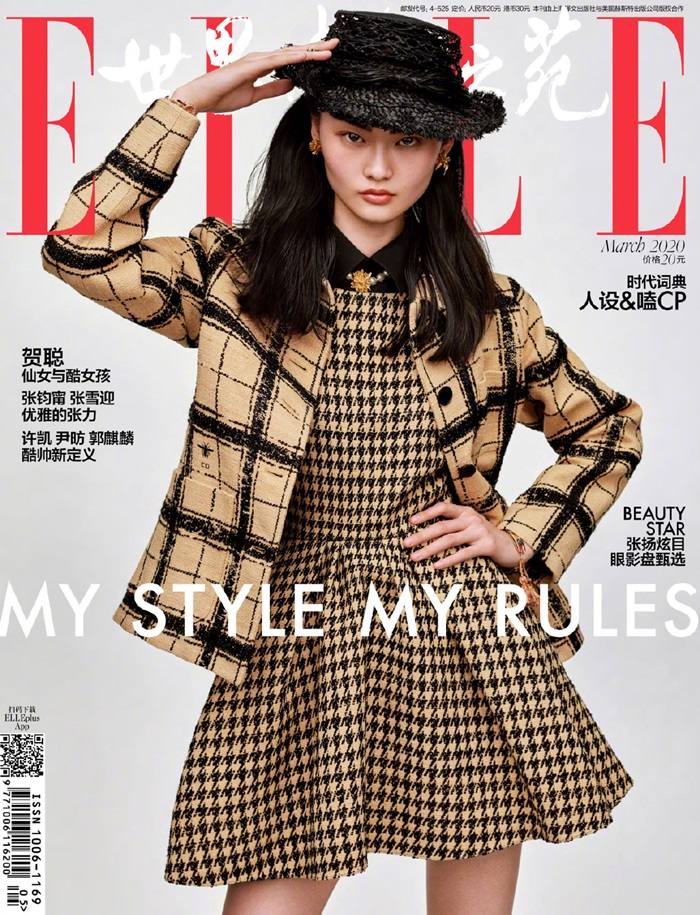 HeCong @ Elle China March 2020