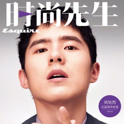 Liu Hao Ran @ Esquire China February 2020