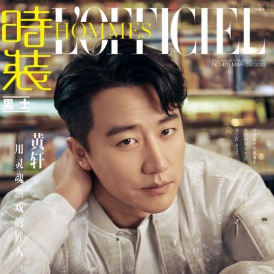 Huang Xuan @ L'Officiel Hommes China March 2020