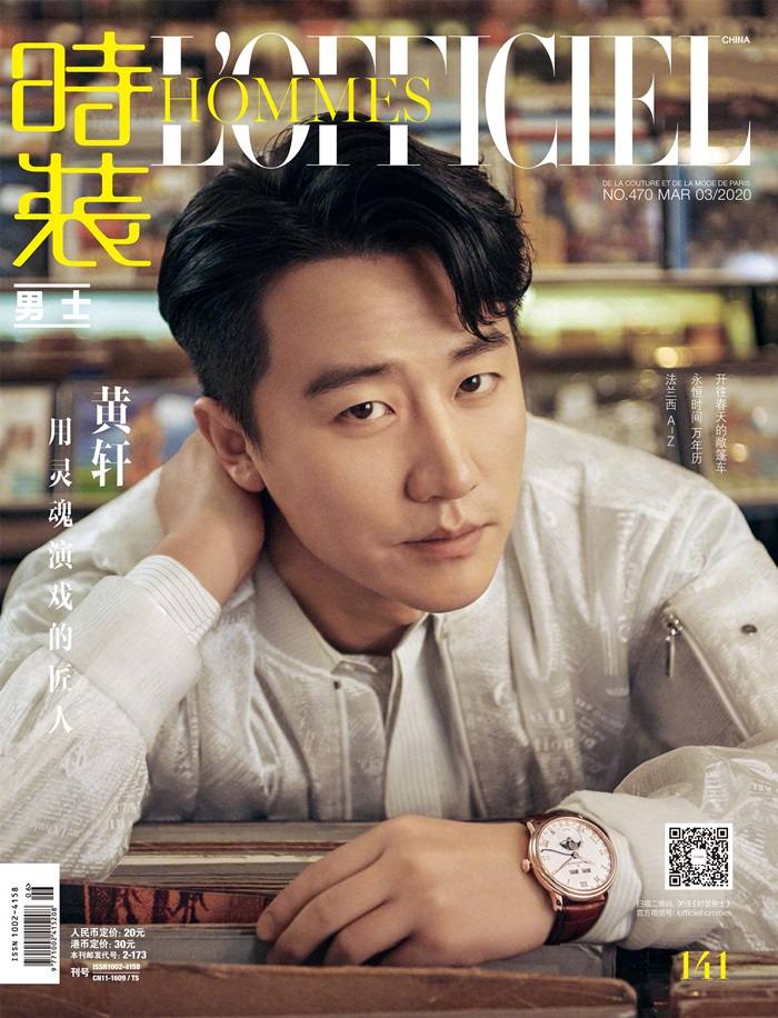 Huang Xuan @ L'Officiel Hommes China March 2020