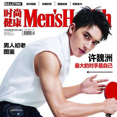 Timmy Xu @ Men's Health China February 2020