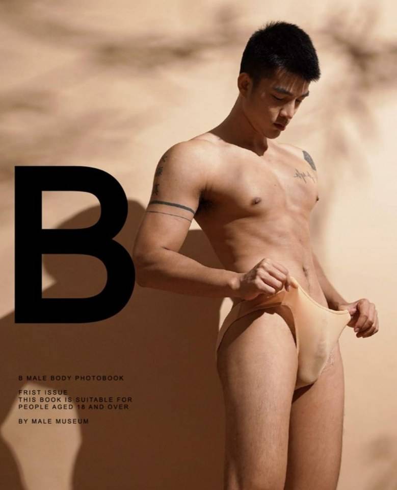 หนุ่มหล่อขึ้นปก 549