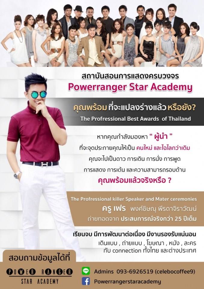 faymodel ฉลองวันเกิด ครบรอบ 40 ขวบบบบบบบบ สมใจอยาก