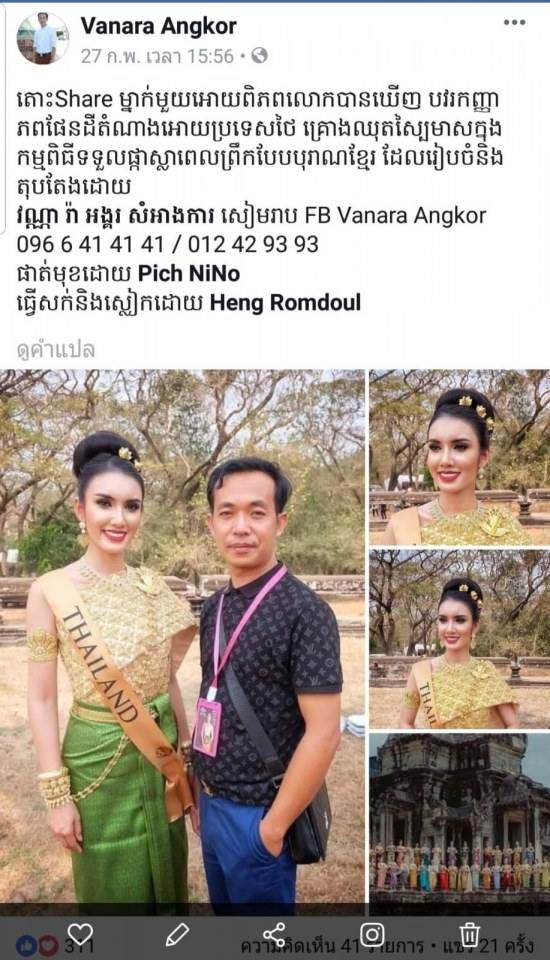 Khmer culture in 400 years.