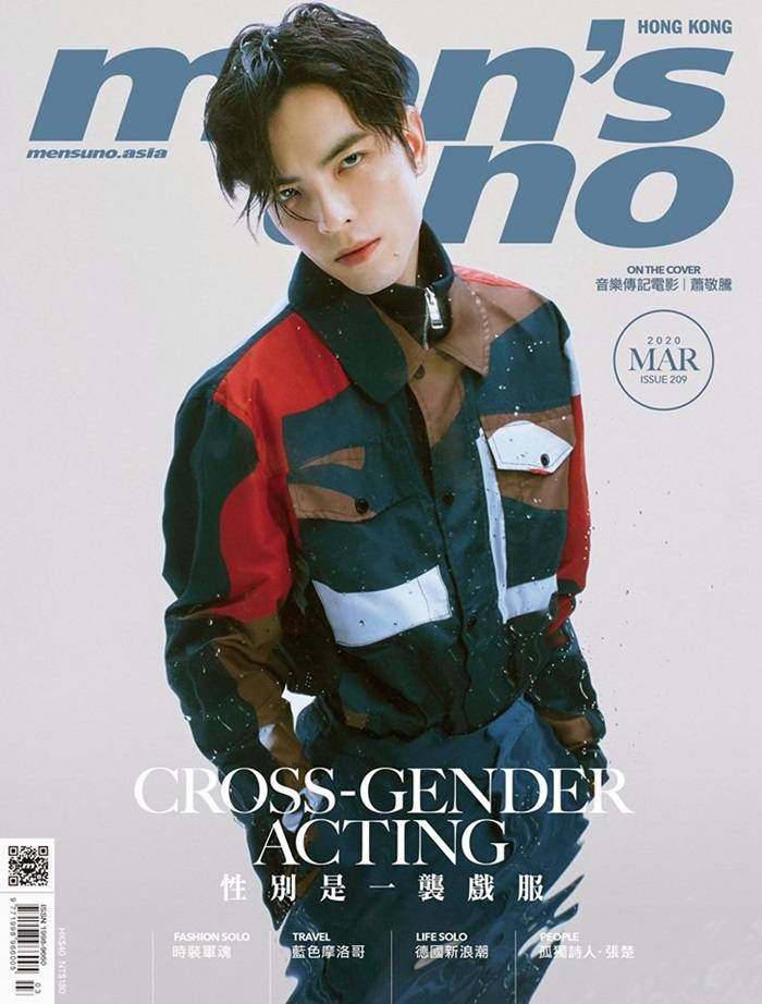 Jam Hsiao @ Men's Uno HK March 2020