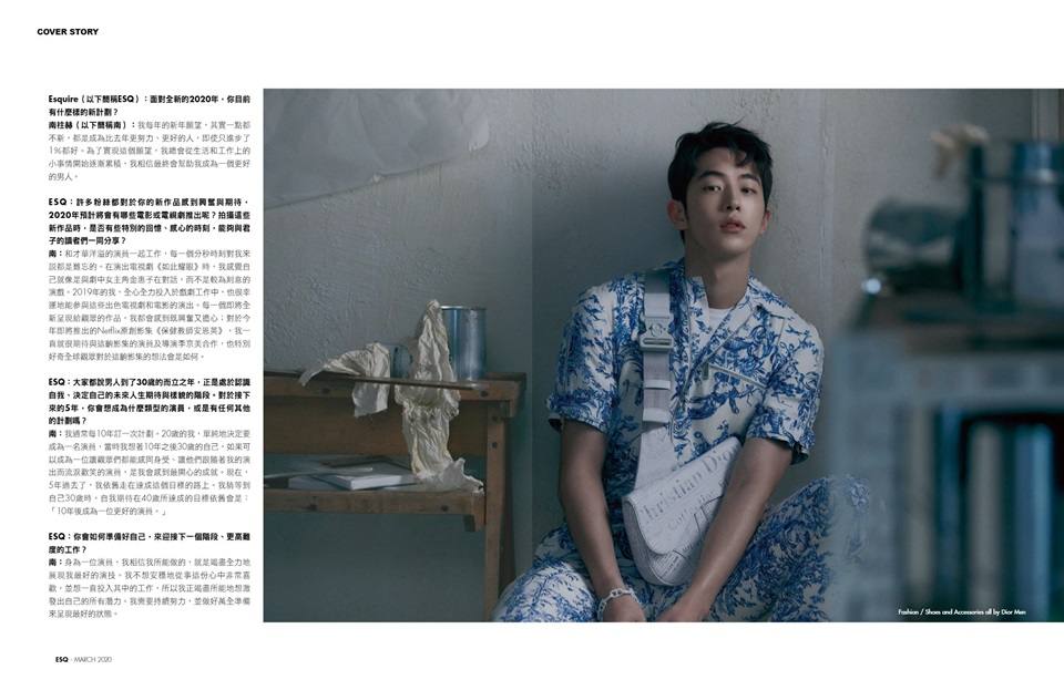 Nam Joo Hyuk @ Esquire Taiwan March 2020