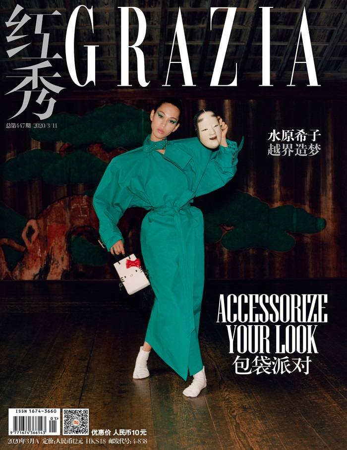 Kiko Mizuhara @ Grazia China March 2020
