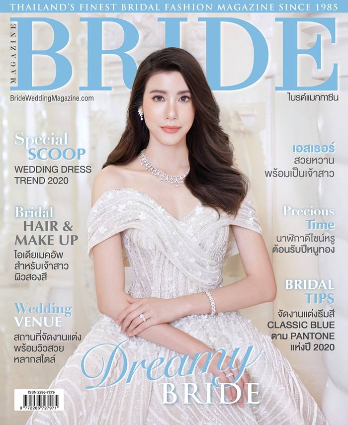 เอสเธอร์ สุปรีย์ลีลา @ Bride Magazine March 2020