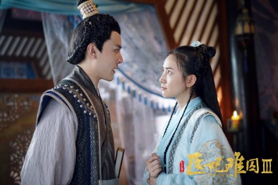 ละคร Princess at large 3 《医妃难囚 第三季》 2020