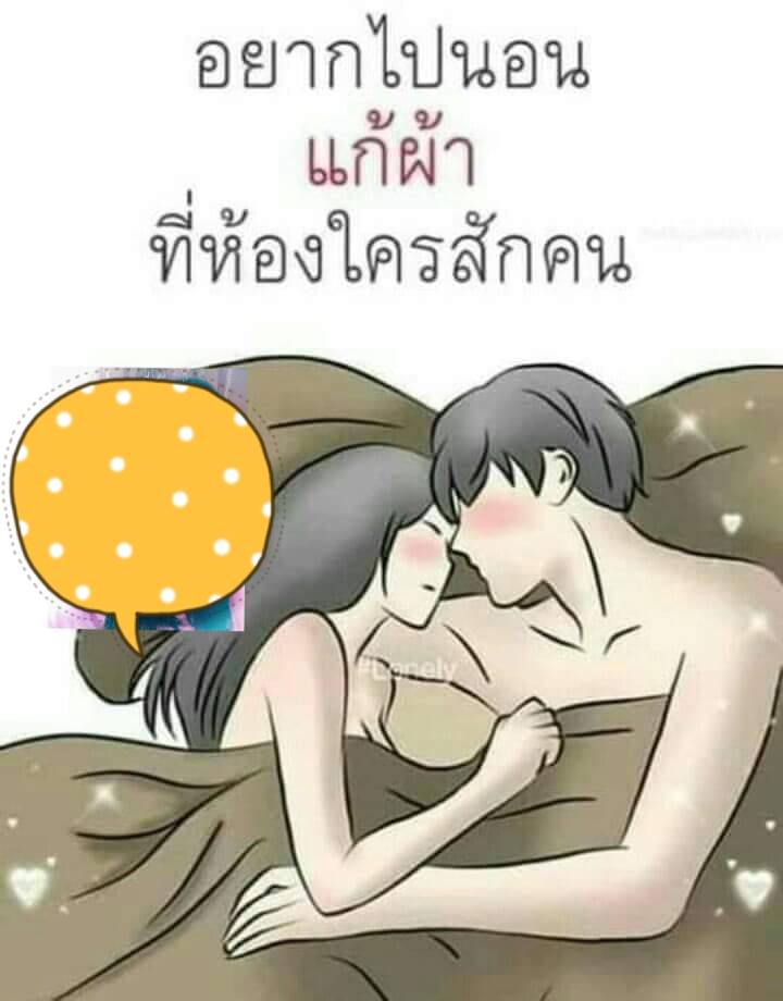 ถึง..พม่ารามัญที่อ่านภาษาไทยไม่เข้าใจ