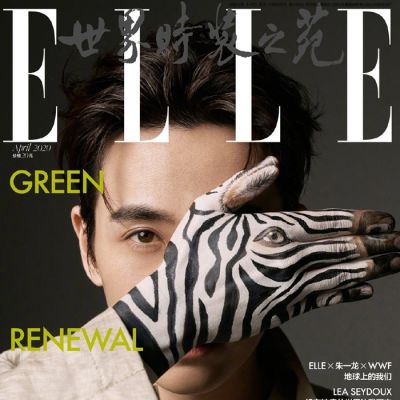 Zhu yi long @ Elle China April 2020