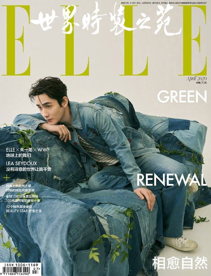 Zhu yi long @ Elle China April 2020