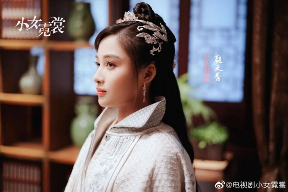 ละคร สาวน้อยเจ้าเสน่ห์ Xiao Nu Ni Shang 《小女霓裳》 2020