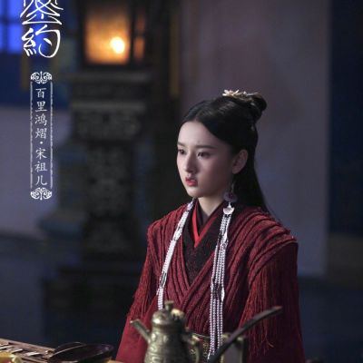 ละคร Shan Hai Jing Zhi Shang Gu Mi Yue 《山海经之上古密约》 2019
