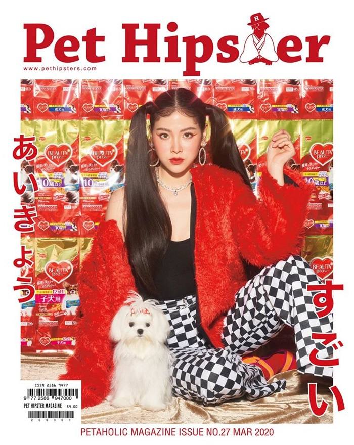 ใบเฟิร์น พิมพ์ชนก @ Pet Hipster Magazine March 2020