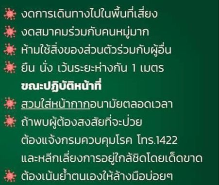 รู้ไว้..ใช่ว่า