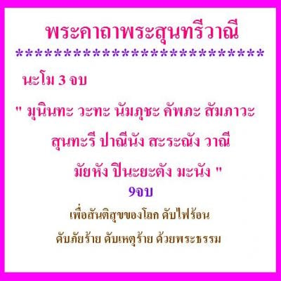 โอม โอม โอม