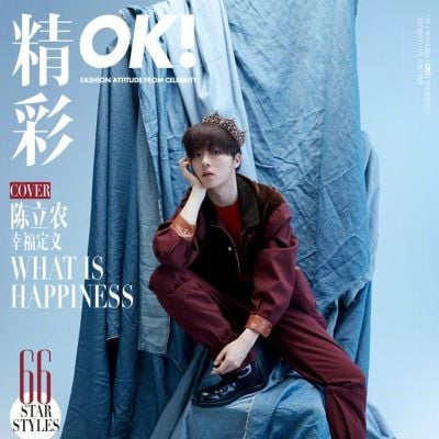 Chen Linong @ OK! China April 2020