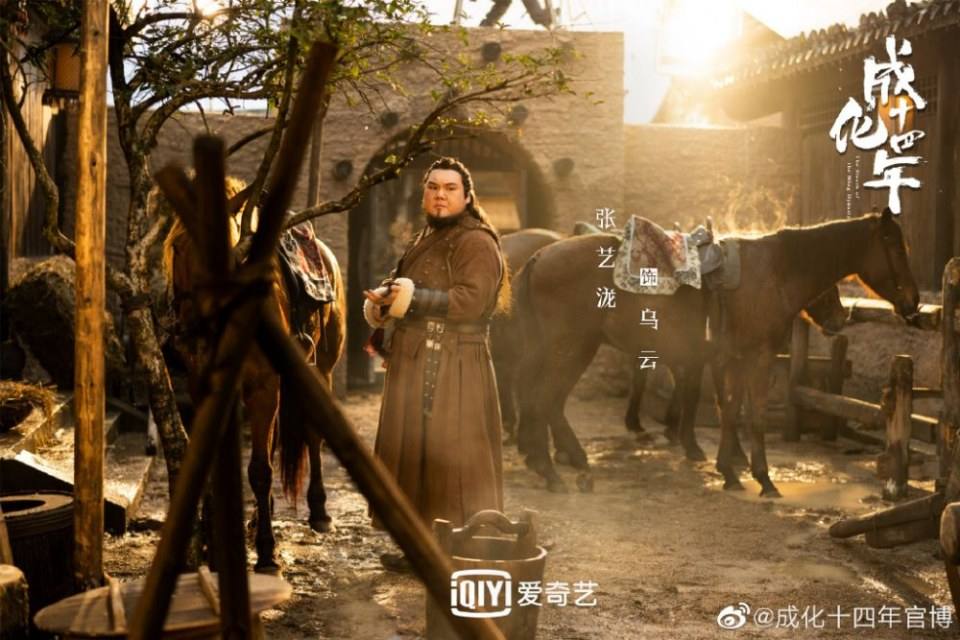 ละคร นักสืบราชวงศ์หมิง The sleuth of the Ming Dynasty 《成化十四年》 2020 1 เมษายนนี้