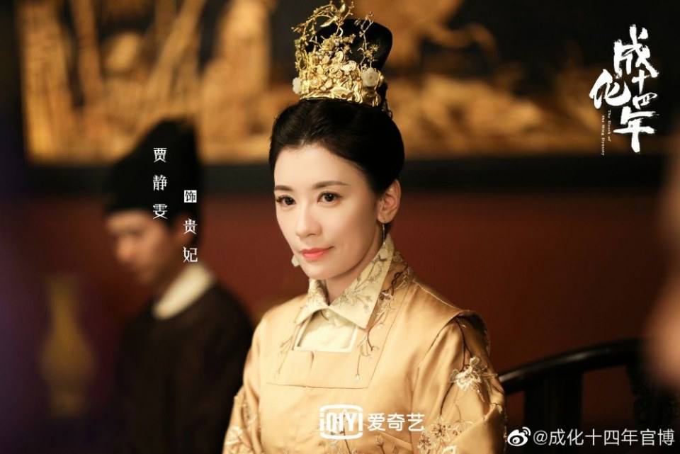 ละคร นักสืบราชวงศ์หมิง The sleuth of the Ming Dynasty 《成化十四年》 2020 1 เมษายนนี้