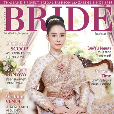 ใบเฟิร์น-อัญชสา @ Bride Magazine March 2020