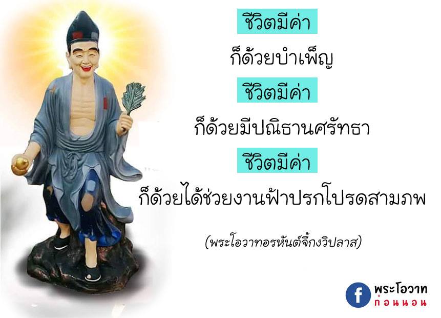 ภาพบุญ 1