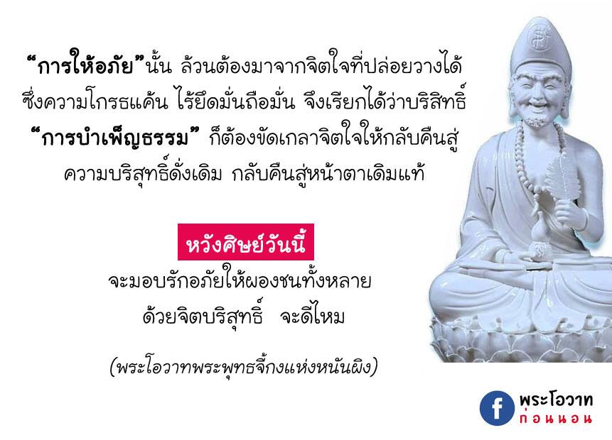 ภาพบุญ 1