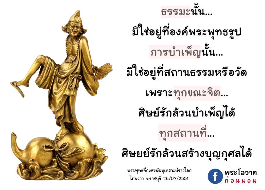 ภาพบุญ 3