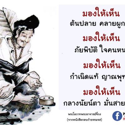 ภาพบุญ 4