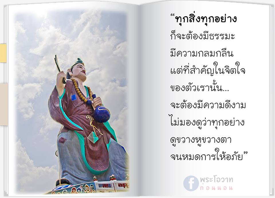 ภาพบุญ 5