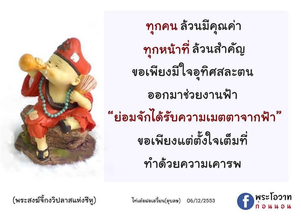 ภาพบุญ 5