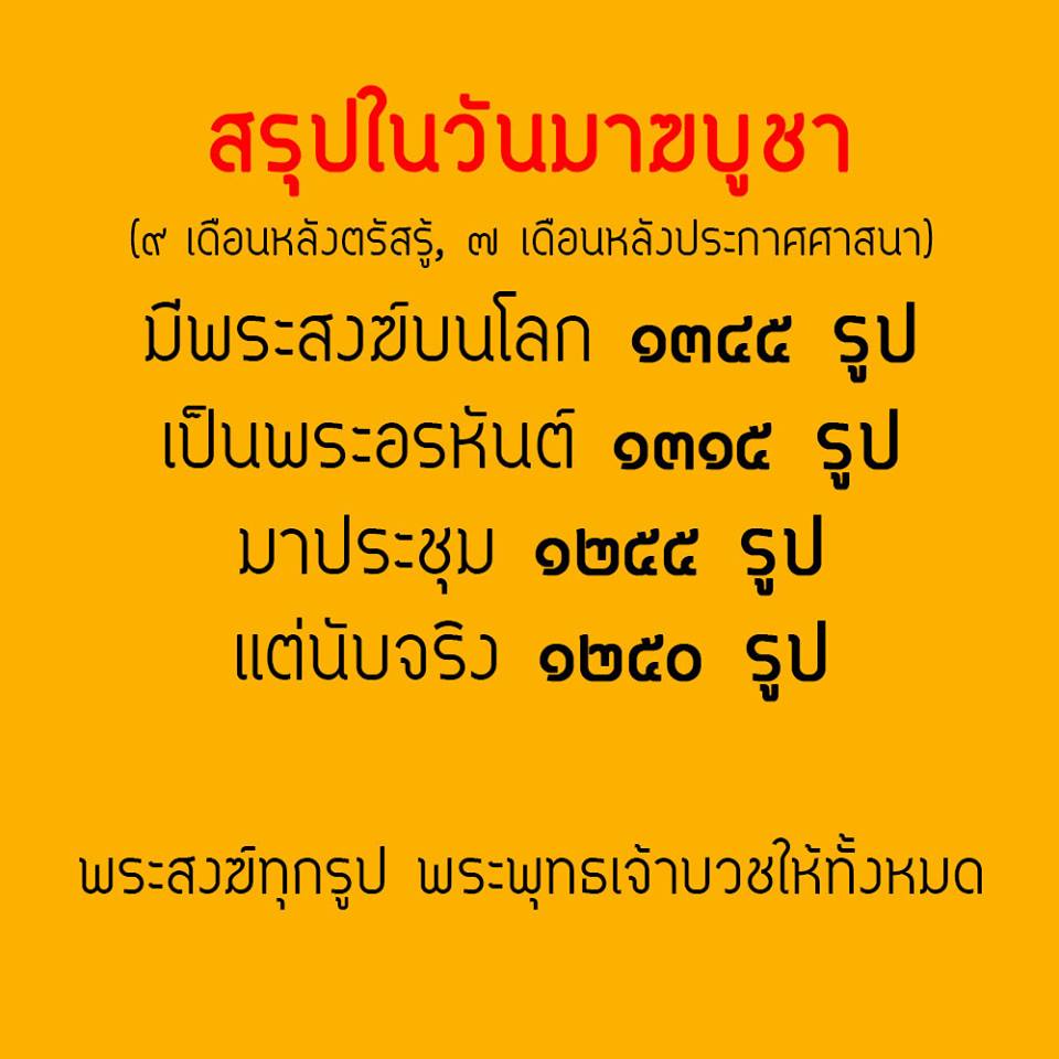 ภาพบุญ 13