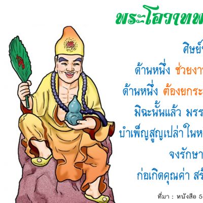 ภาพบุญ 16