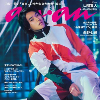 Kento Yamazaki @ anan Magazine Japan April 2020