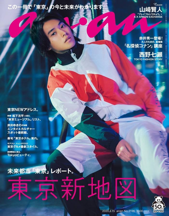 Kento Yamazaki @ anan Magazine Japan April 2020