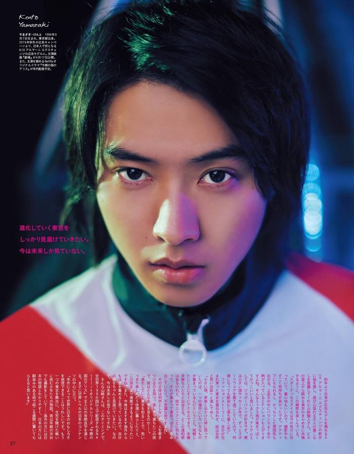 Kento Yamazaki @ anan Magazine Japan April 2020