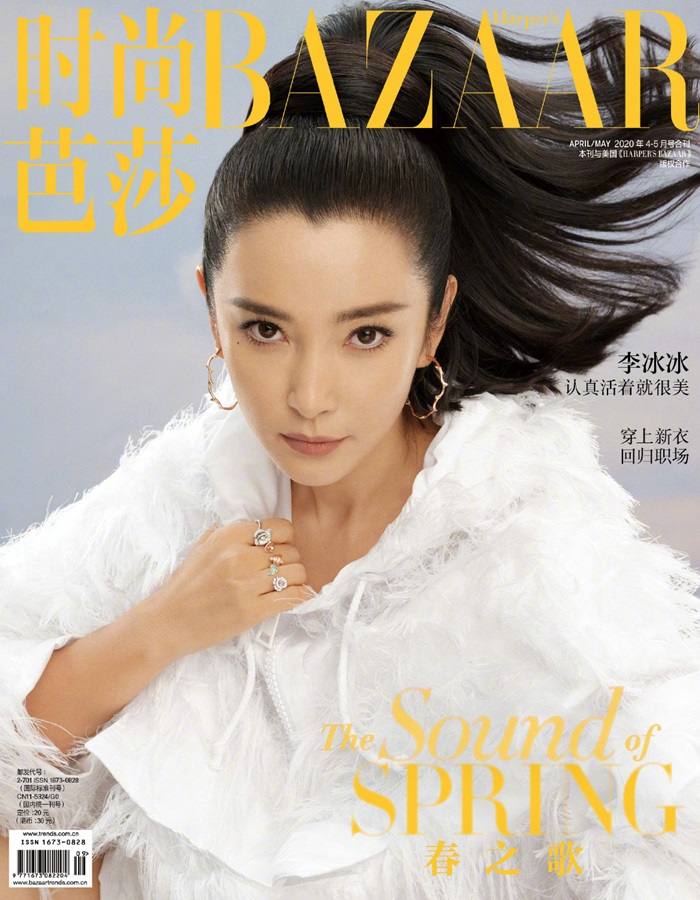 Li Bingbing @ Harper's Bazaar China April 2020