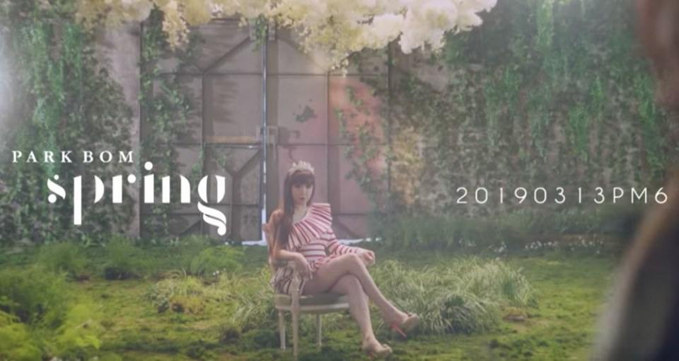 Park Bom&Spring